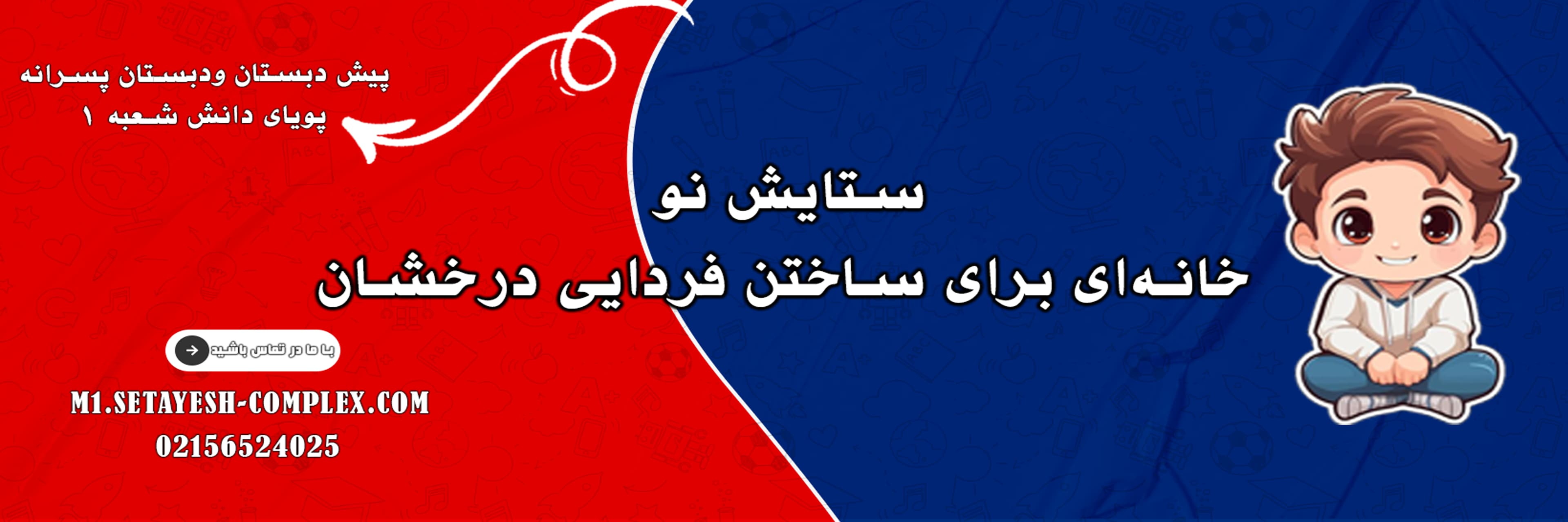 مناسبت
